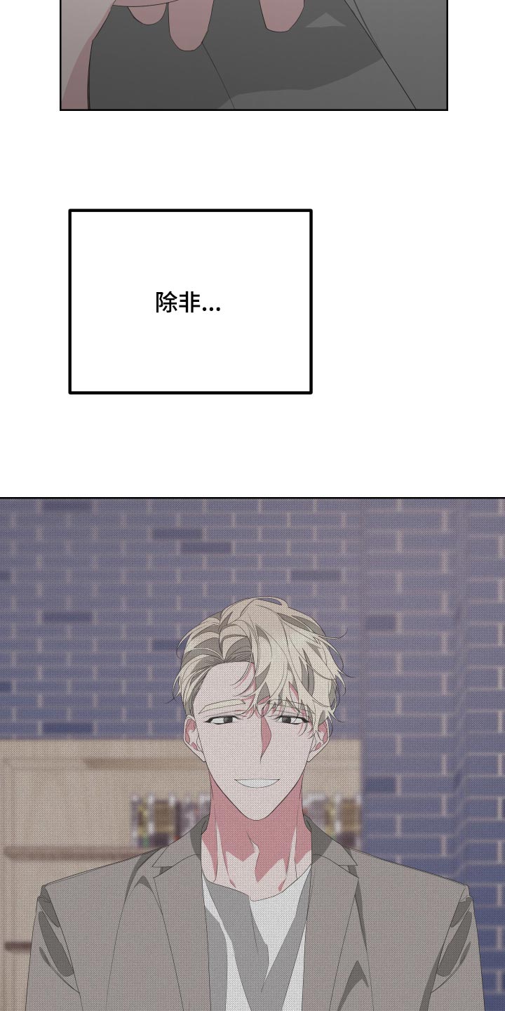 Bedeuro漫画,第72章：【第二季】和我一起去度假5图