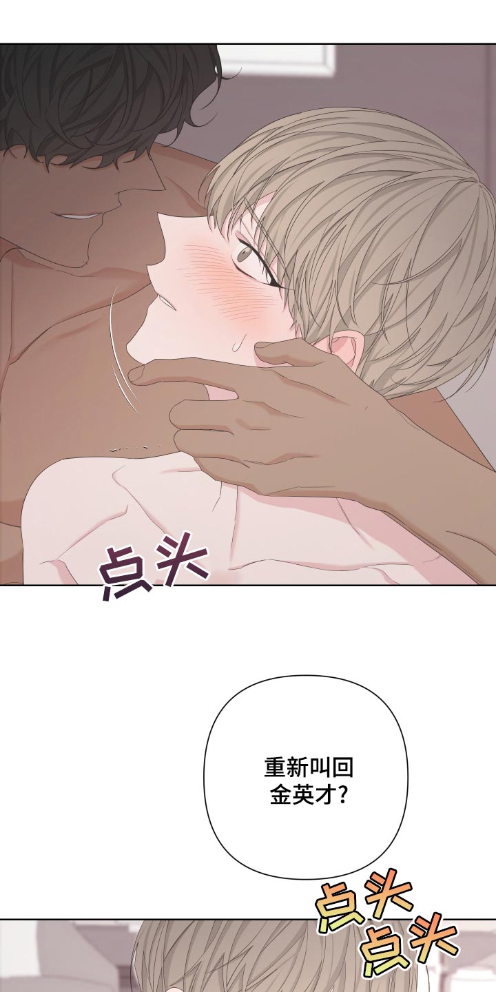 Bedeuro漫画,第122章：【第二季】疯狂的狗狗5图