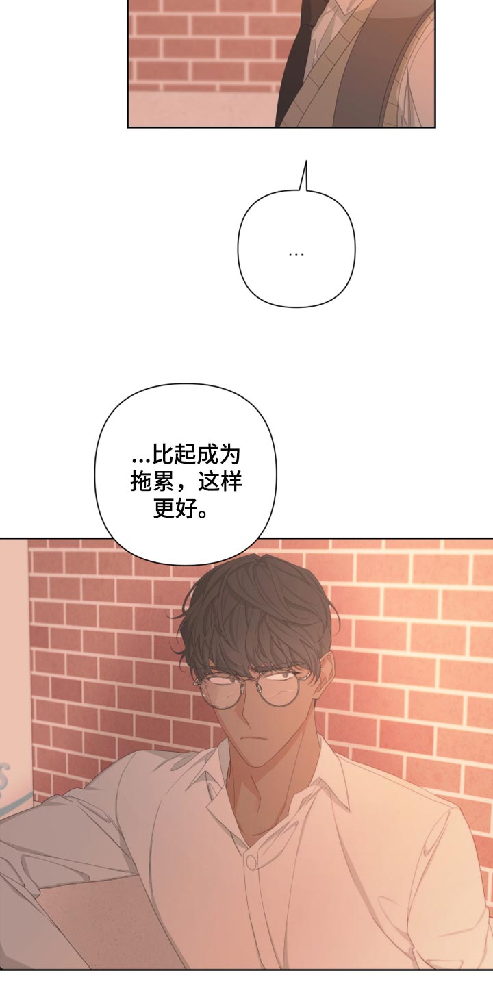 Bedeuro漫画,第111章：【第二季】利用3图