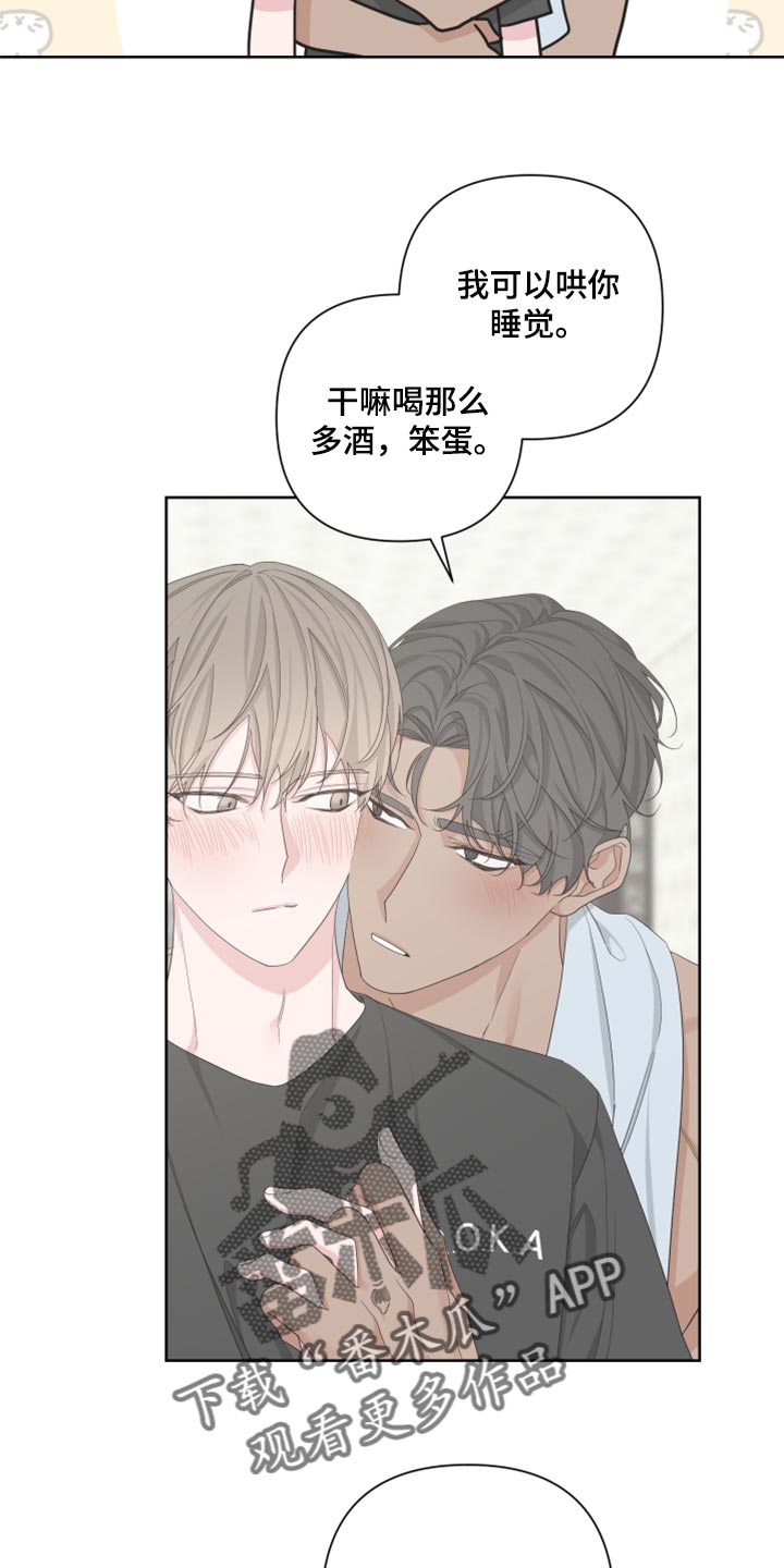 Bedeuro漫画,第104章：【第二季】装傻4图