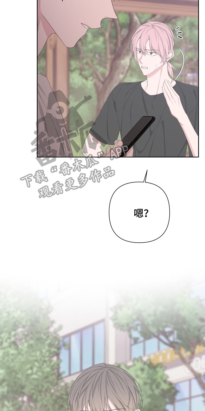 Bedeuro漫画,第117章：【第二季】潜入住宅3图