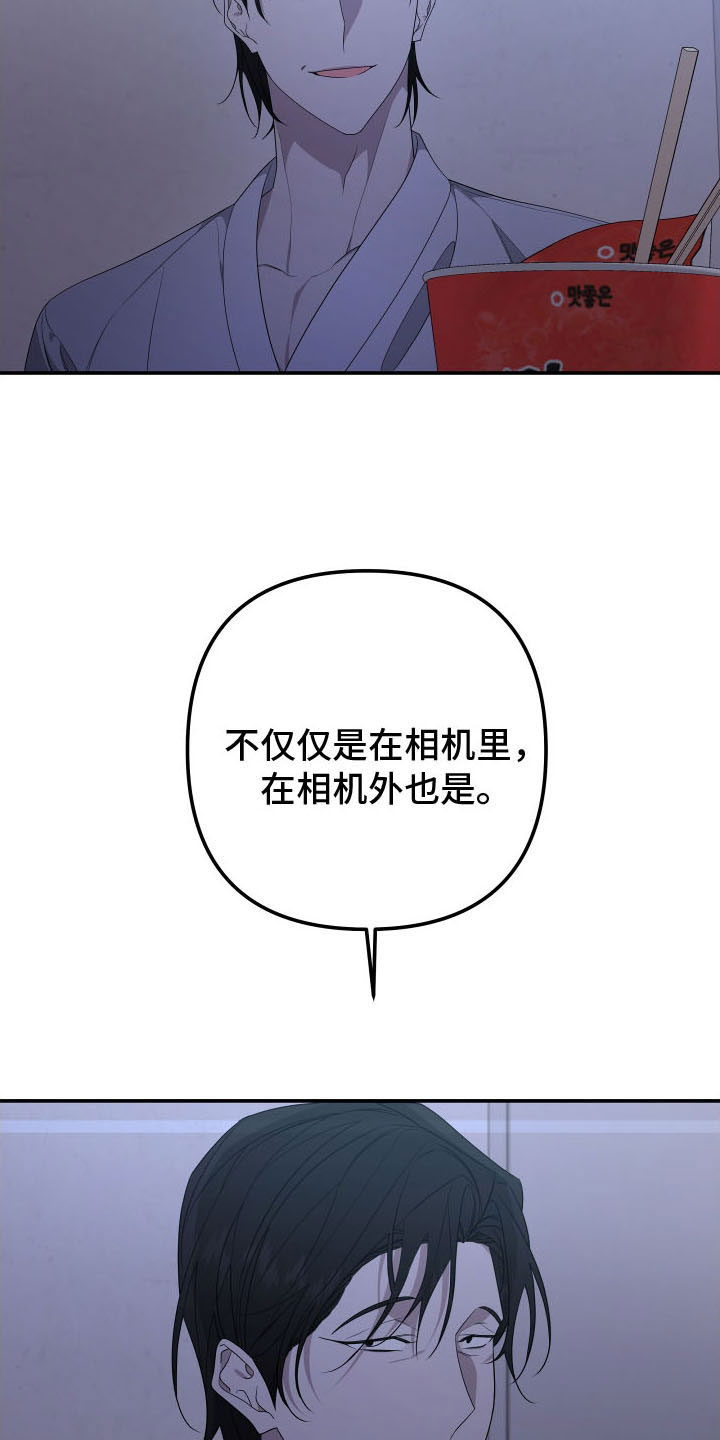 Bedeuro漫画,第170章：【第二季】遇见了你5图