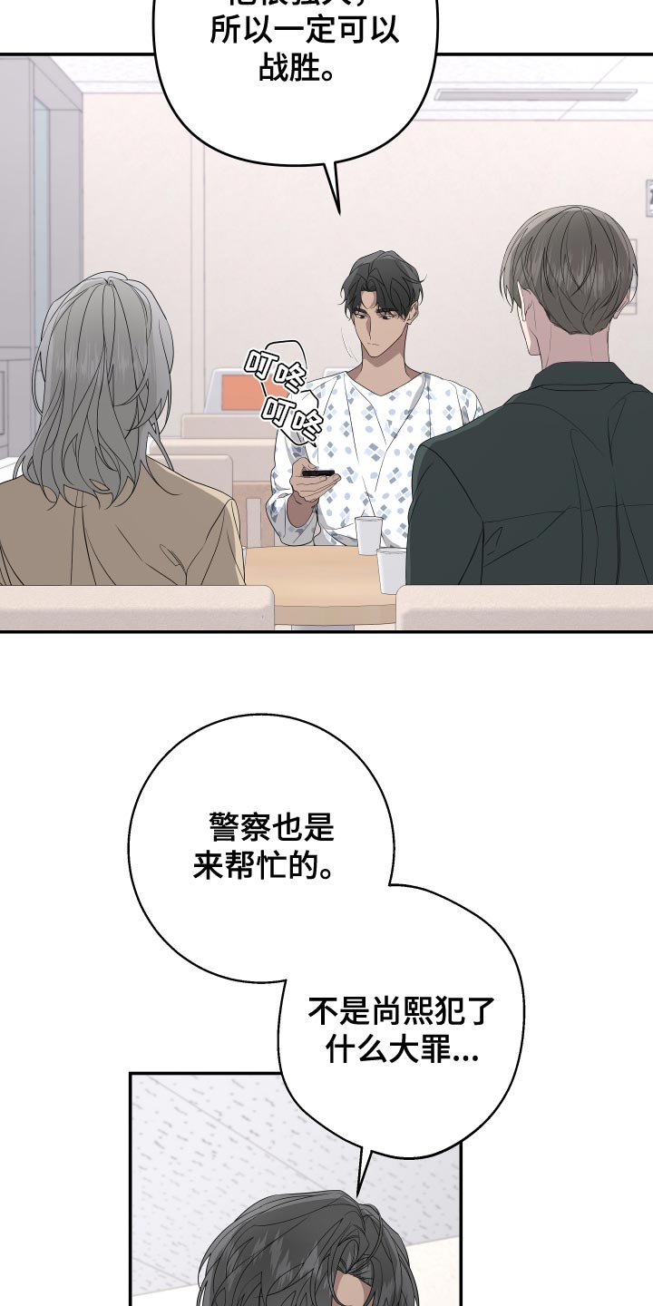 Bedeuro漫画,第183章：【第二季】去寻找意义5图