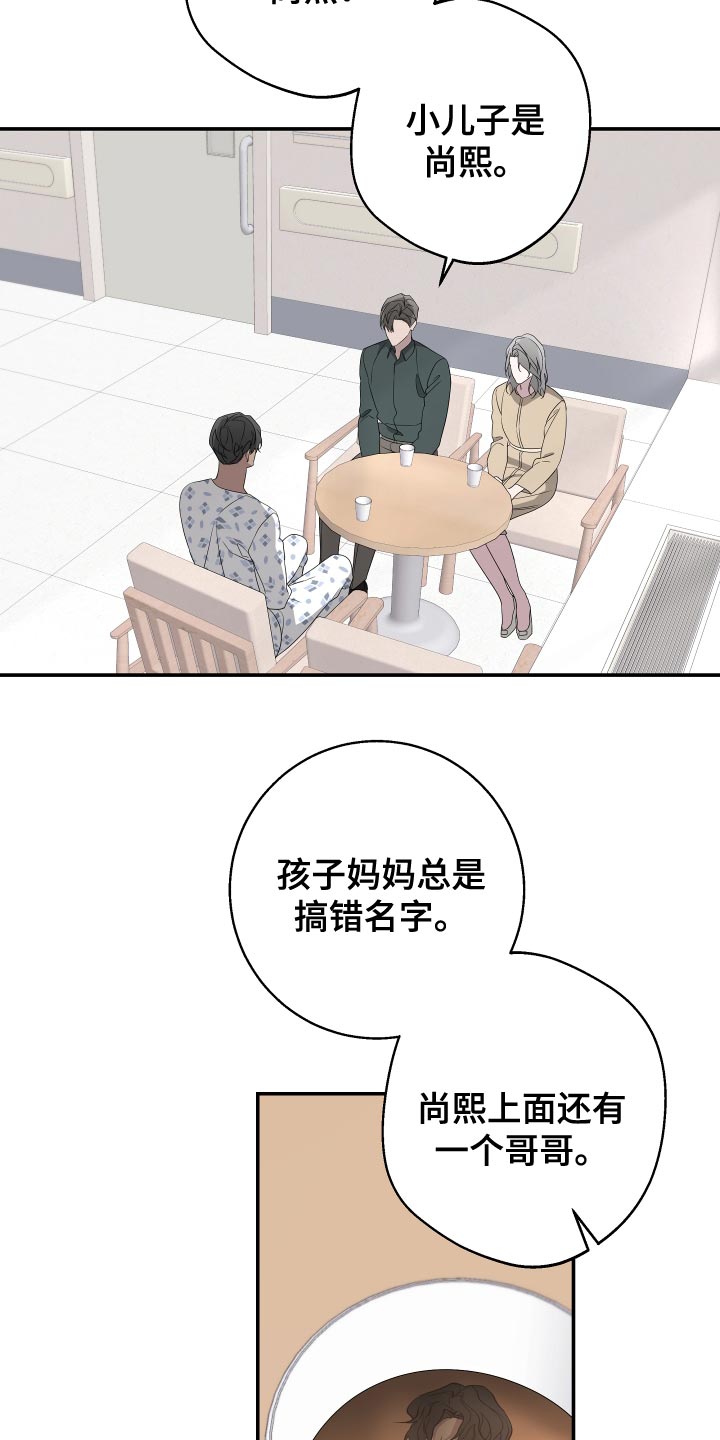 Bedeuro漫画,第183章：【第二季】去寻找意义2图