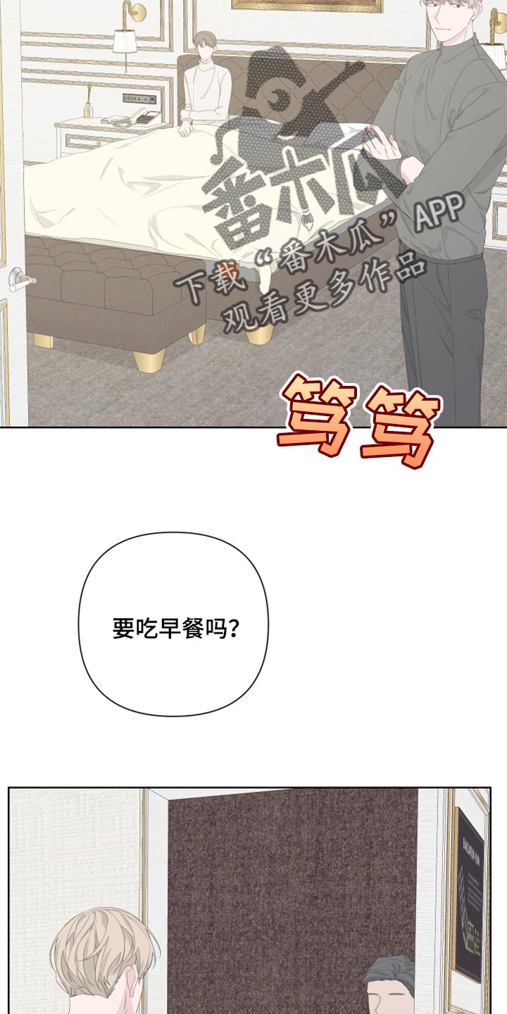 Bedeuro漫画,第84章：【第二季】没有任何交集4图