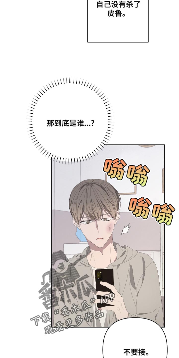 Bedeuro漫画,第143章：【第二季】还记得我吗？3图