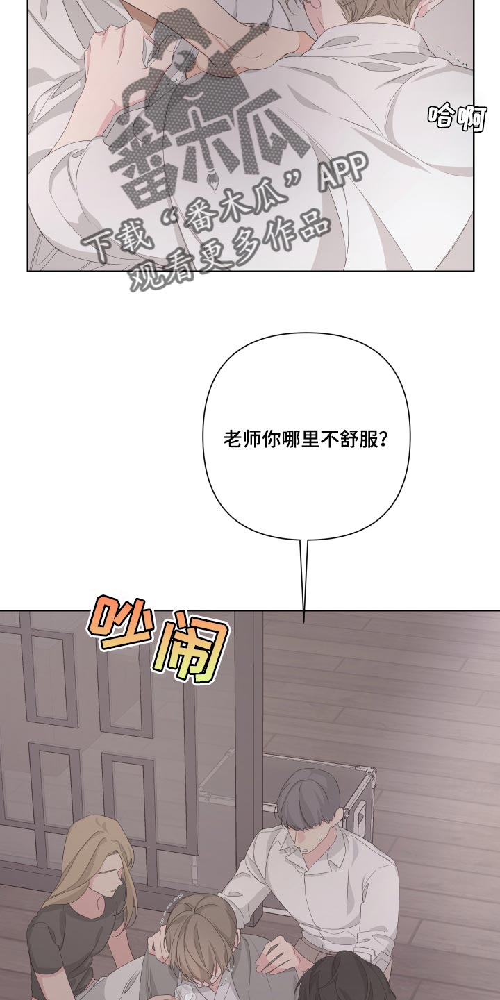 Bedeuro漫画,第71章：【第二季】突然晕倒4图