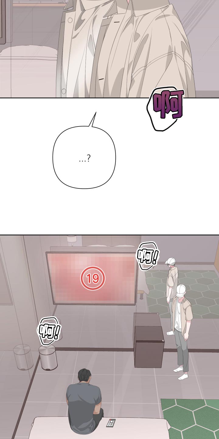 Bedeuro漫画,第73章：【第二季】下大雨1图