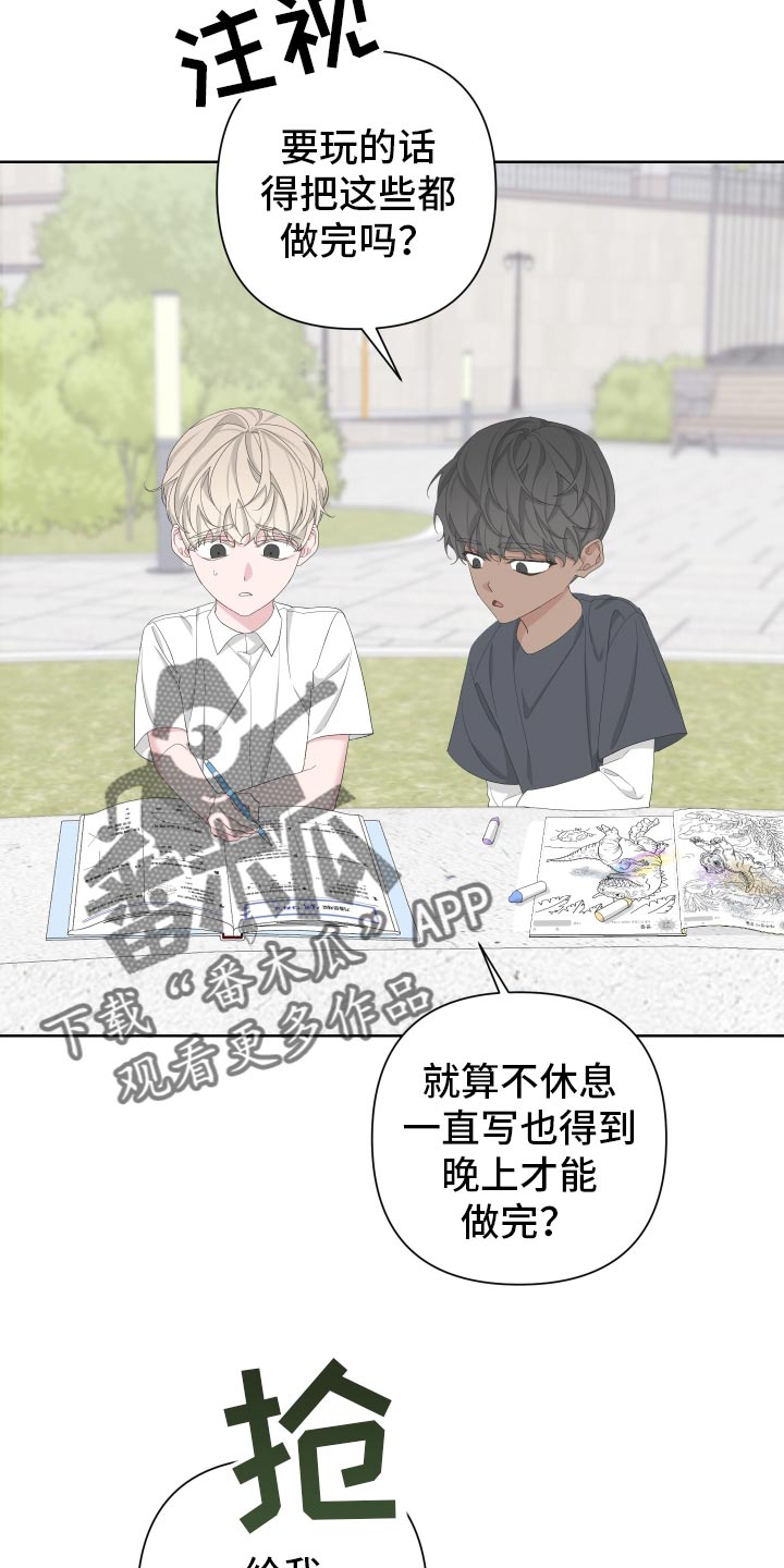 Bedeuro漫画,第126章：【第二季】令人高兴的礼物2图