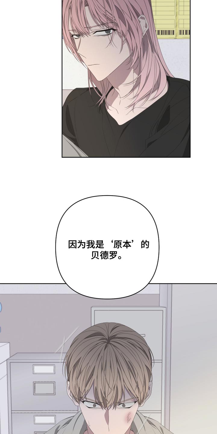 Bedeuro漫画,第143章：【第二季】还记得我吗？2图