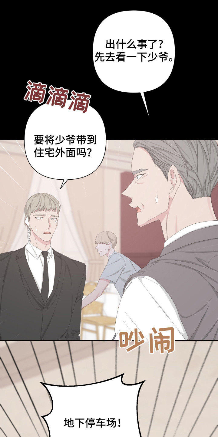 Bedeuro漫画,第119章：【第二季】我等你4图