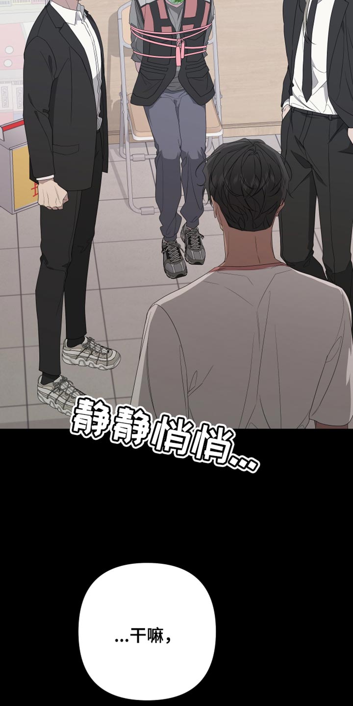 Bedeuro漫画,第165章：【第二季】不期待任何人1图