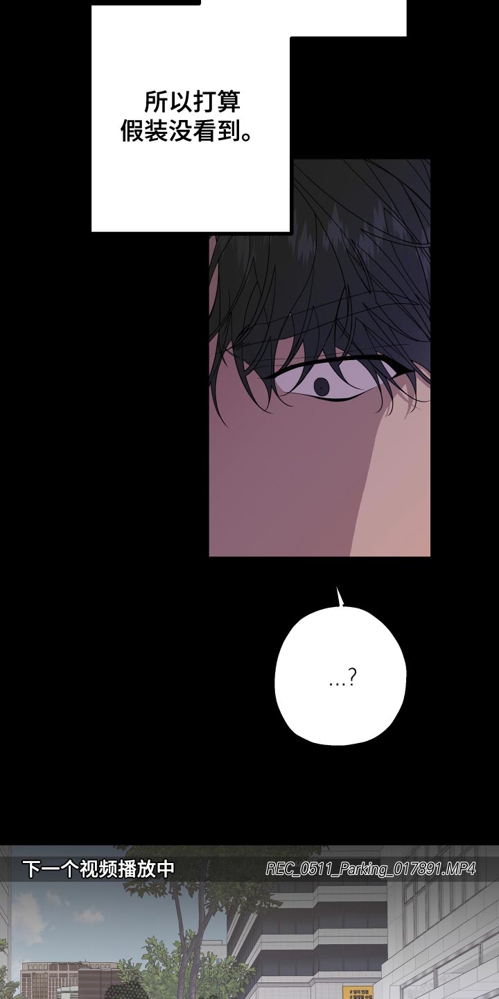 Bedeuro漫画,第169章：【第二季】以前的搭档1图