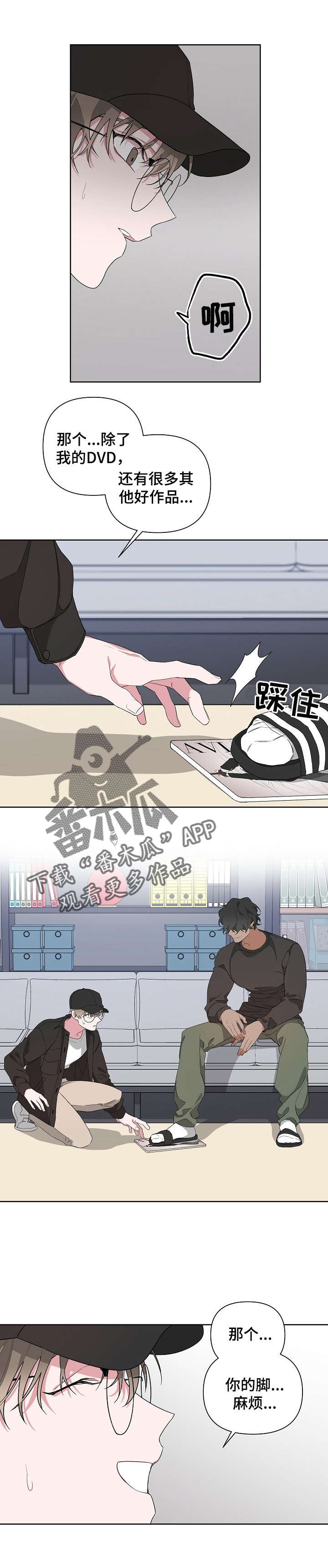 Bedeuro漫画,第10章：喜欢他吧4图
