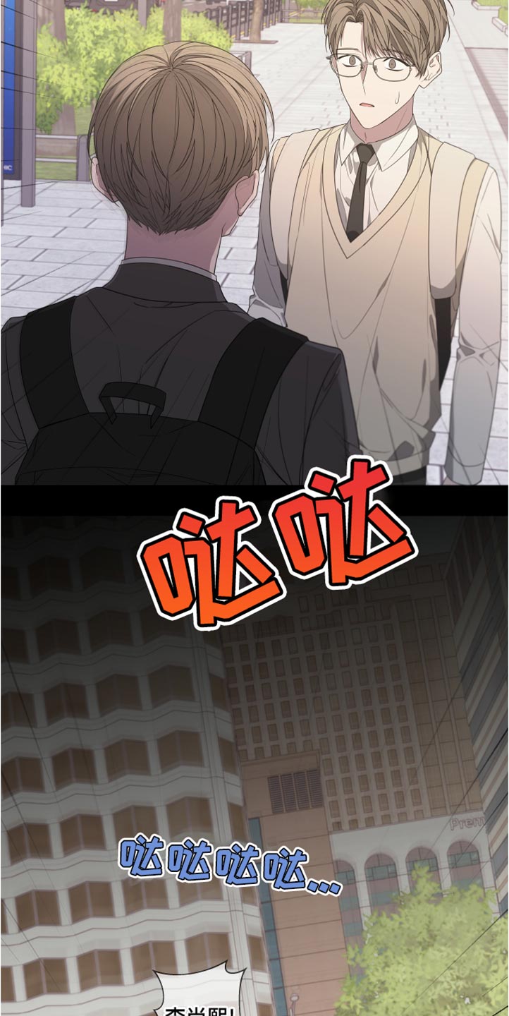 Bedeuro漫画,第147章：【第二季】不要跟着我2图