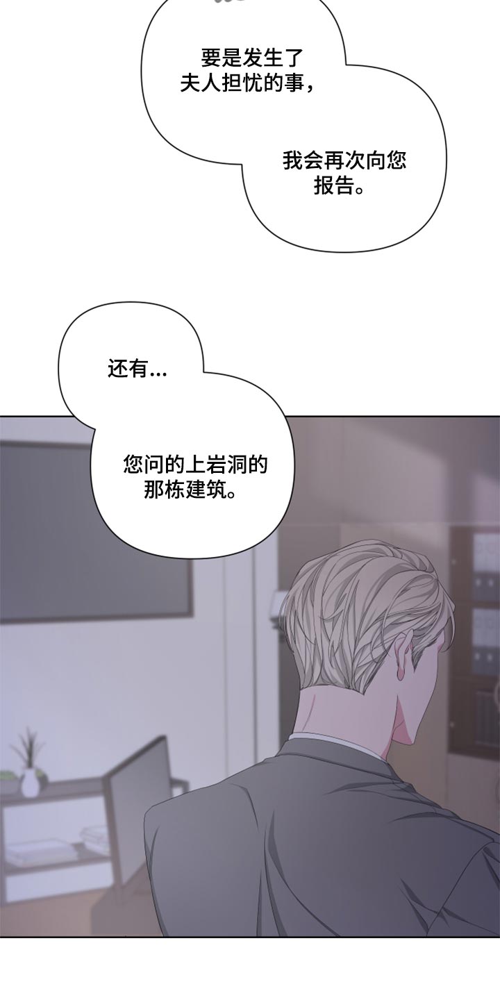 Bedeuro漫画,第92章：【第二季】只是想多了吧4图