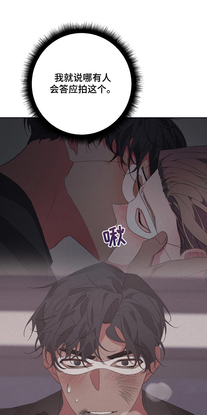 Bedeuro漫画,第72章：【第二季】和我一起去度假5图