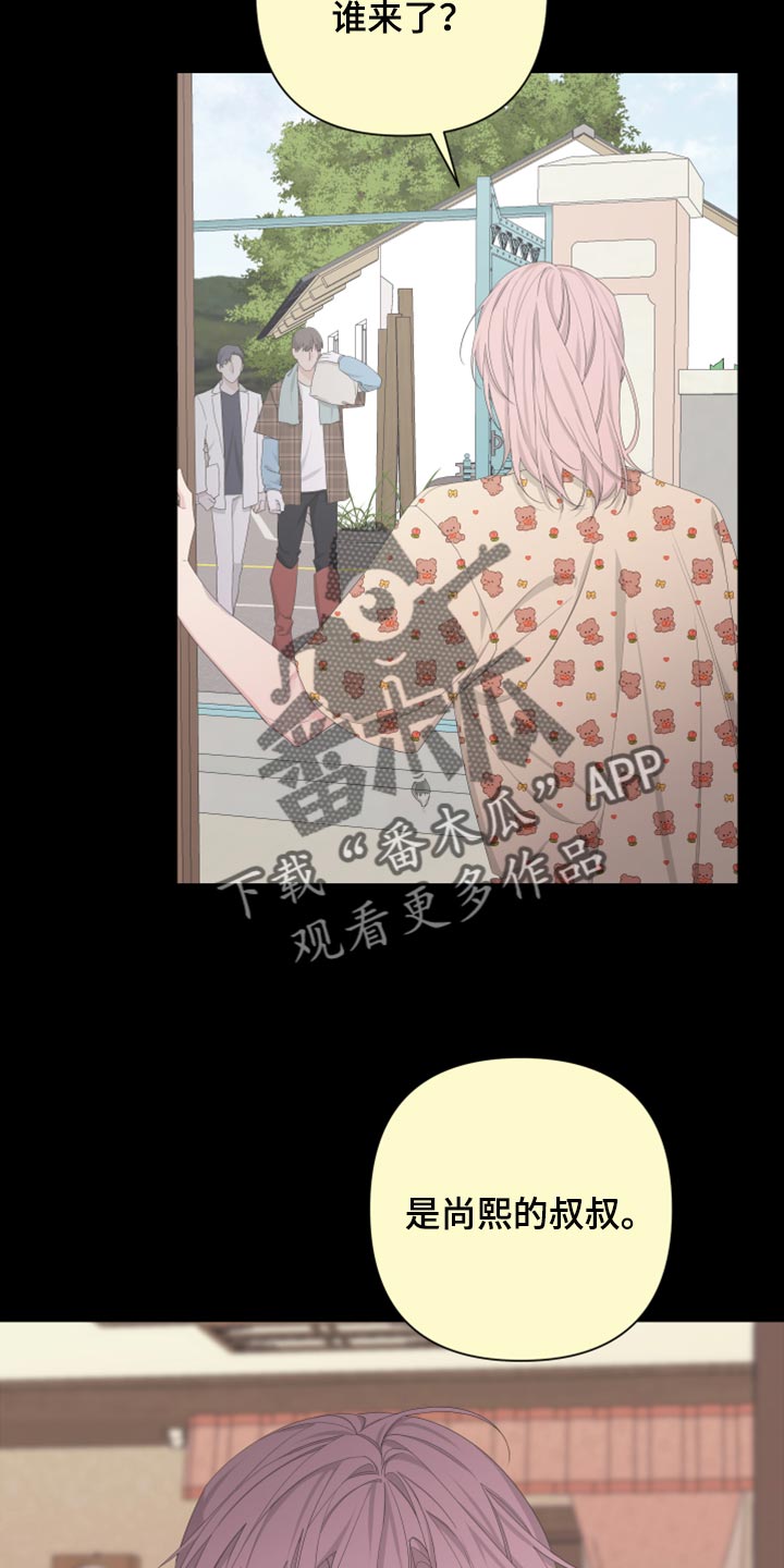 Bedeuro漫画,第102章：【第二季】我还能回到哪里去？4图