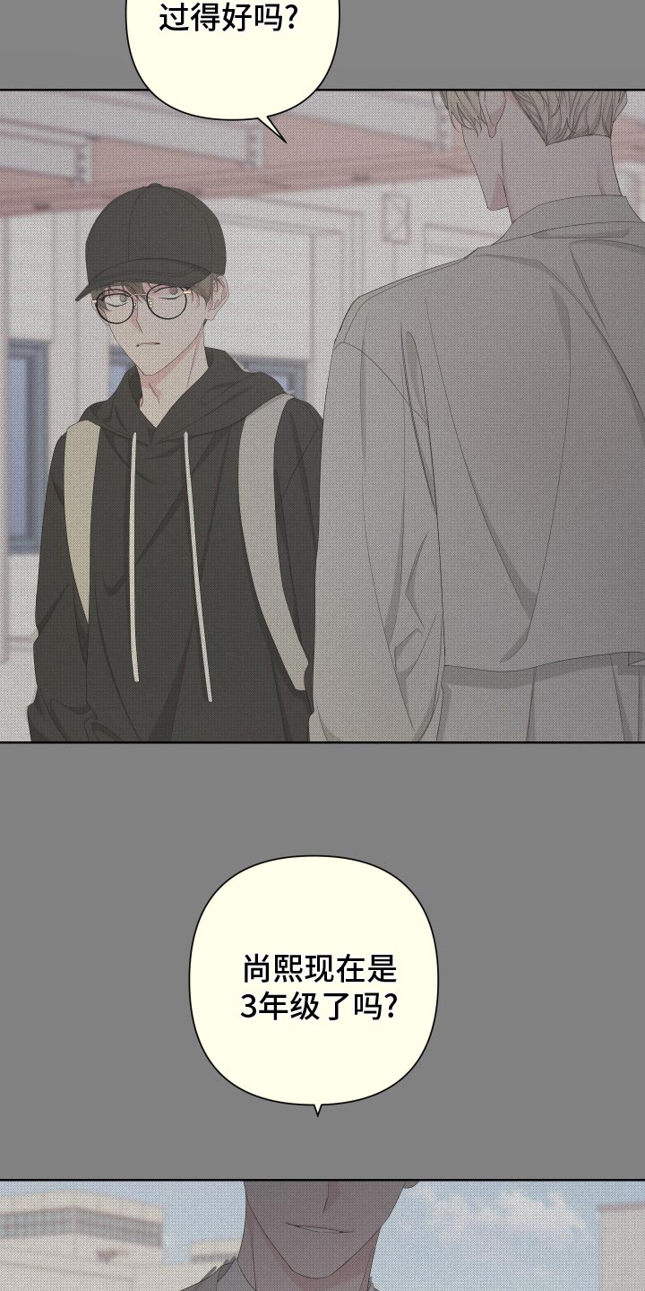 Bedeuro漫画,第128章：【第二季】低劣的人1图