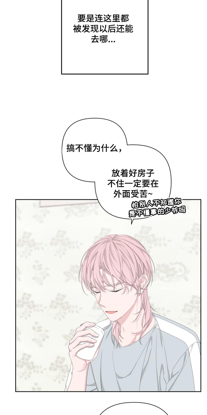 Bedeuro漫画,第99章：【第二季】我会站在你那边2图
