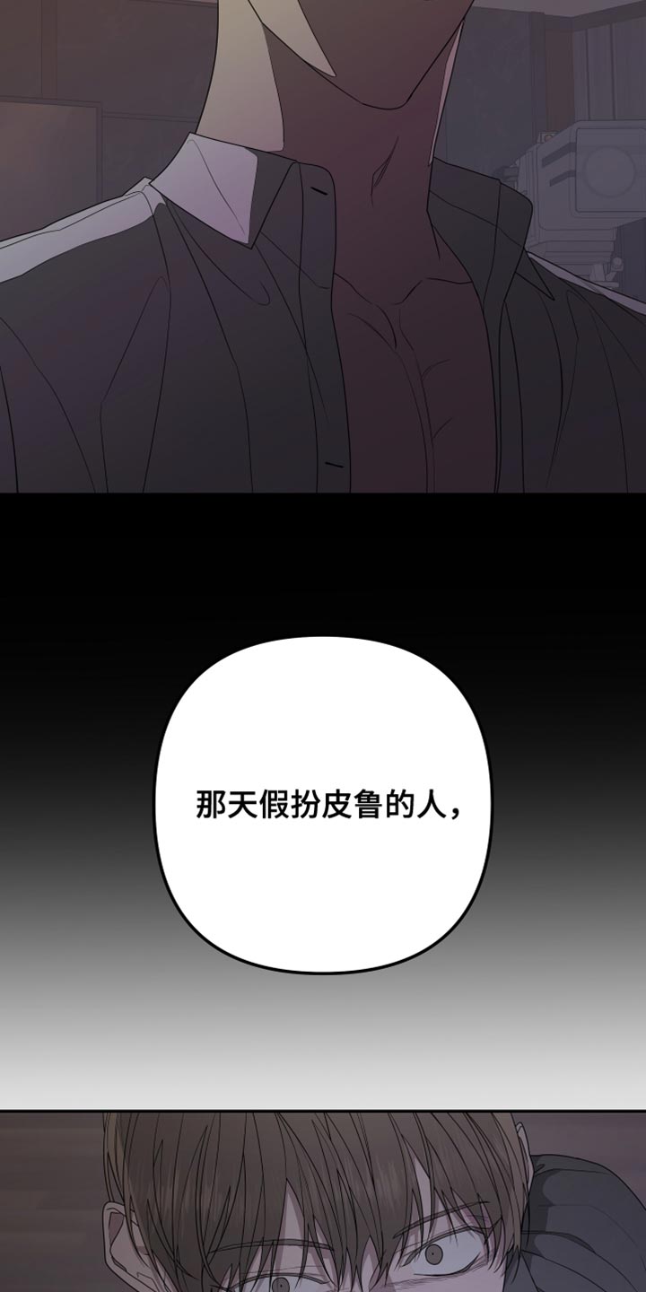 Bedeuro漫画,第166章：【第二季】又认出我了3图