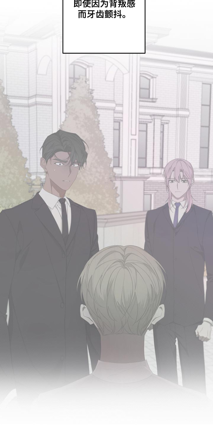 Bedeuro漫画,第133章：【第二季】伪善者3图