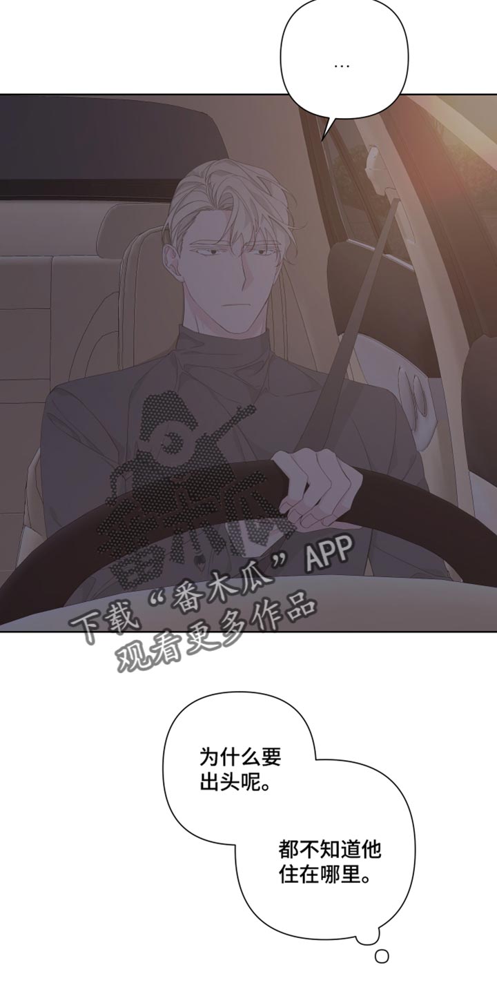 Bedeuro漫画,第83章：【第二季】出头1图