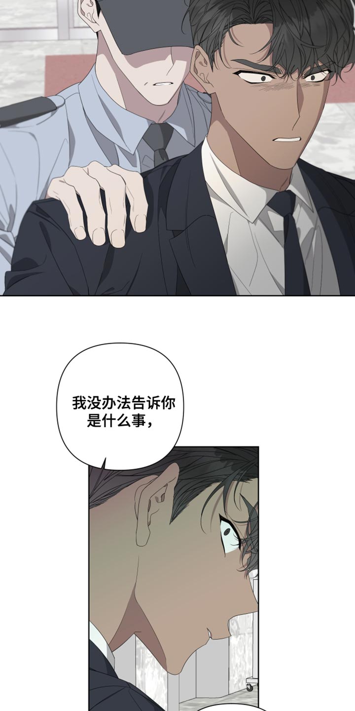 Bedeuro漫画,第142章：【第二季】低调点4图