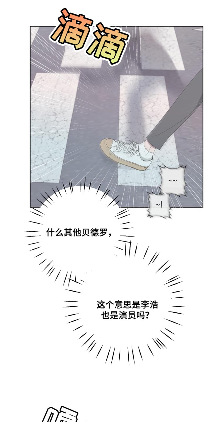 Bedeuro漫画,第132章：【第二季】尽头3图