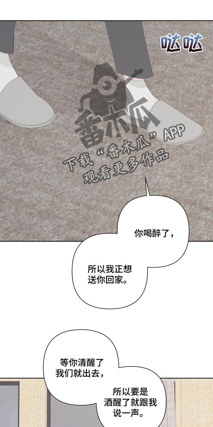 Bedeuro漫画,第84章：【第二季】没有任何交集1图