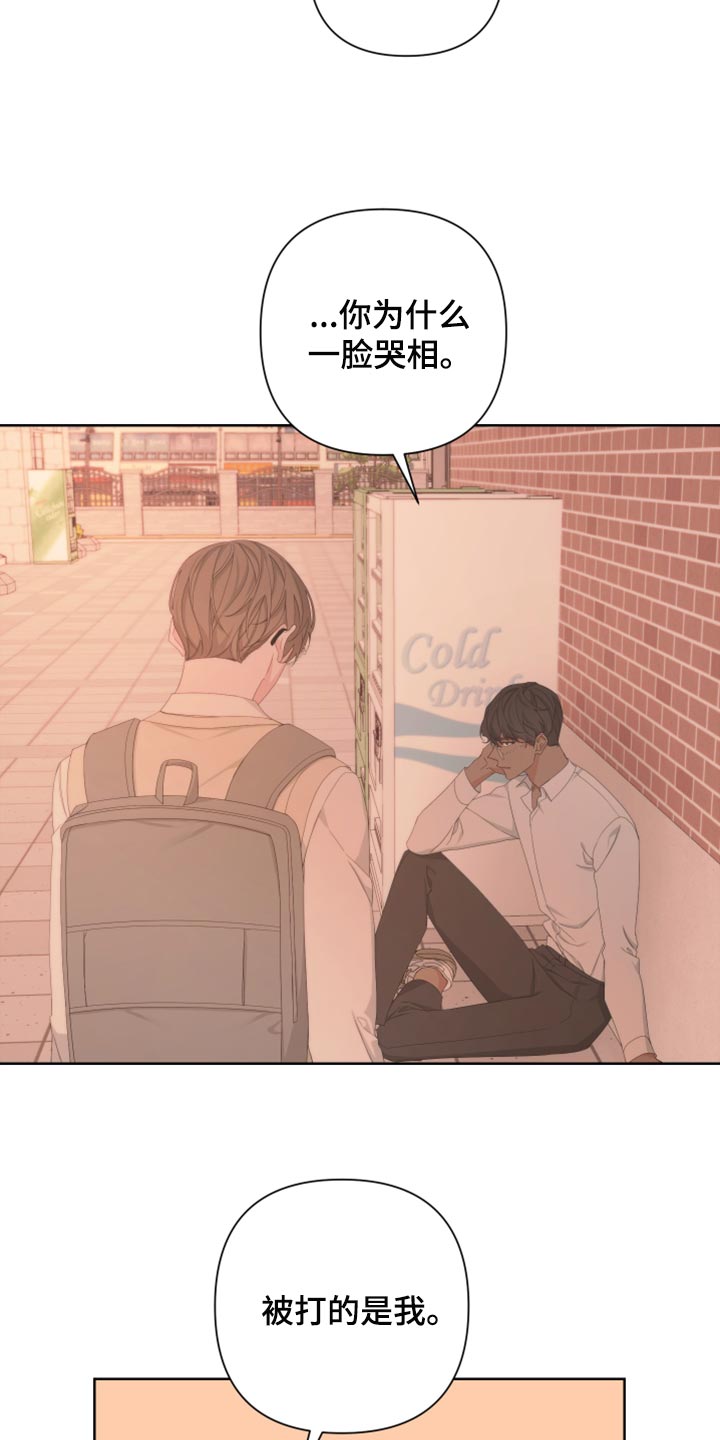 Bedeuro漫画,第111章：【第二季】利用5图