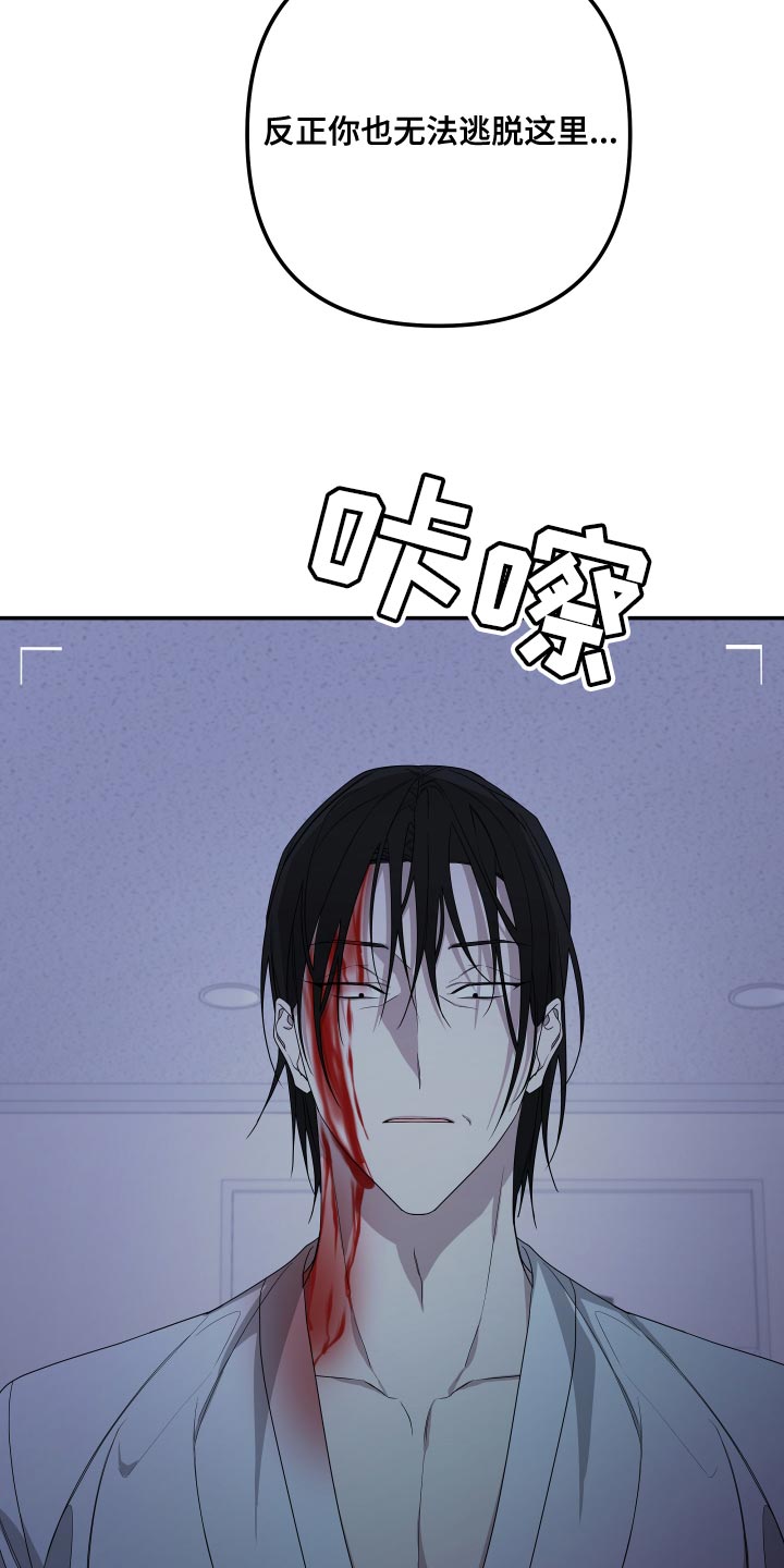 Bedeuro漫画,第173章：【第二季】你也像我一样活着吧2图