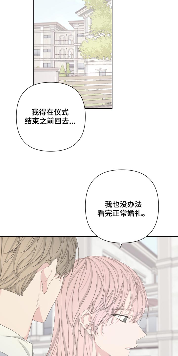 Bedeuro漫画,第130章：【第二季】毁了我的人生3图