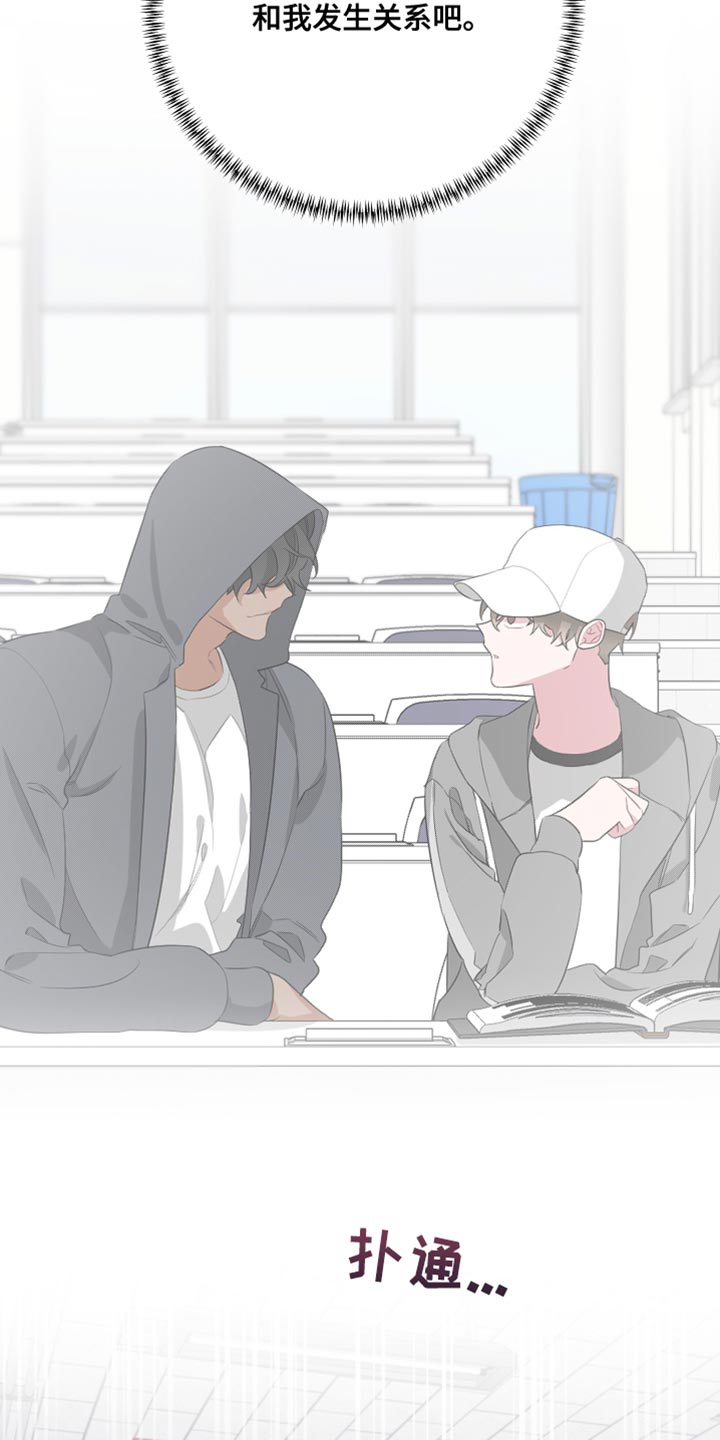 Bedeuro漫画,第144章：【第二季】来晚了5图