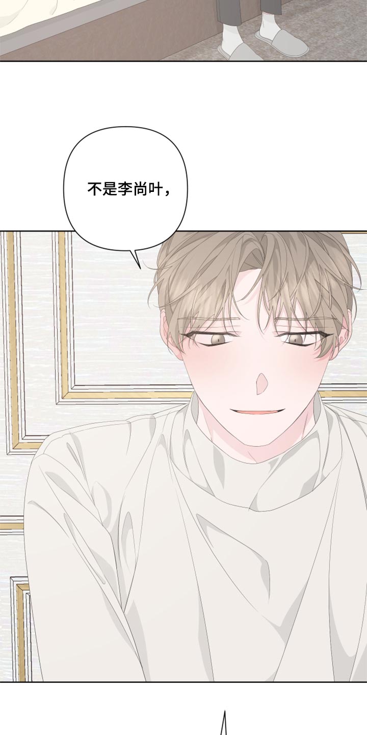 Bedeuro漫画,第84章：【第二季】没有任何交集5图