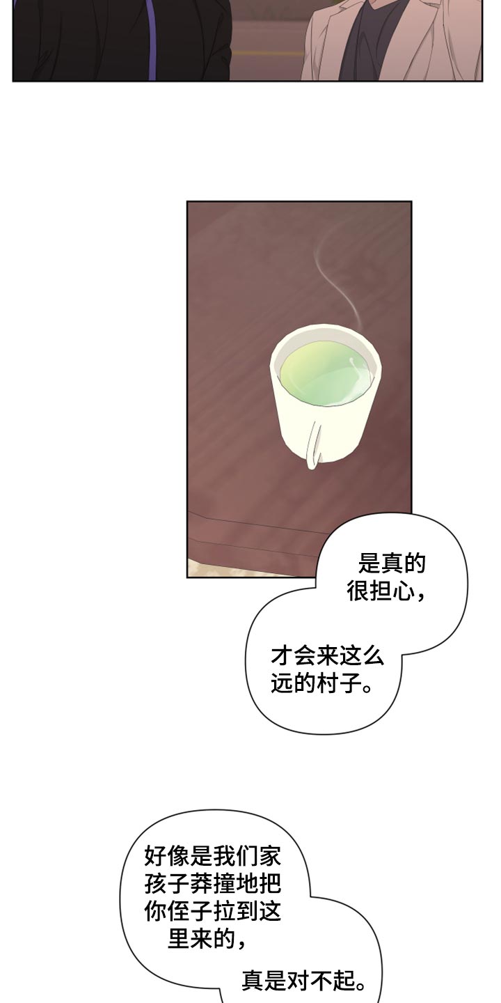 Bedeuro漫画,第100章：【第二季】恐慌2图