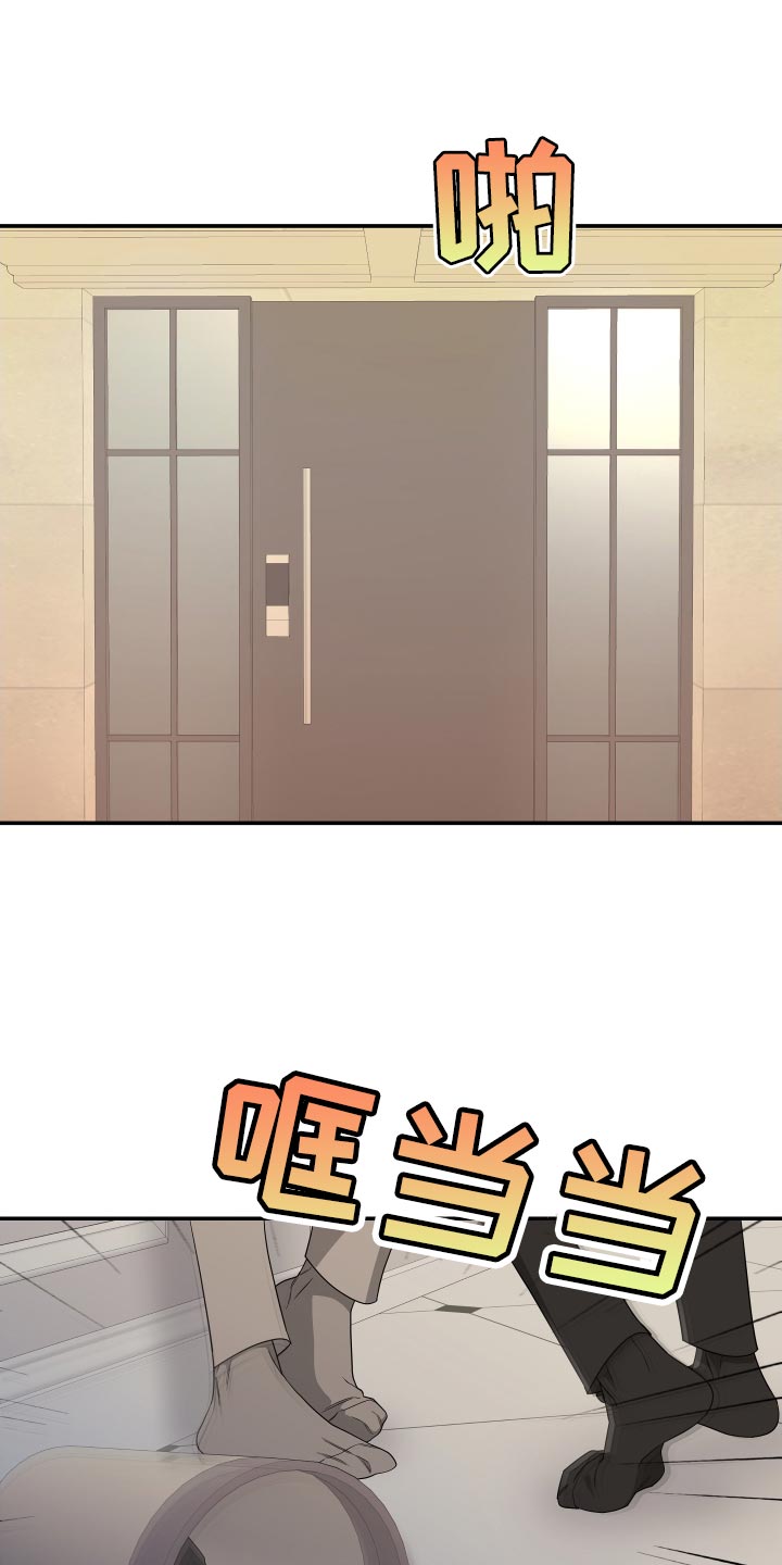 Bedeuro漫画,第168章：【第二季】想见见他2图