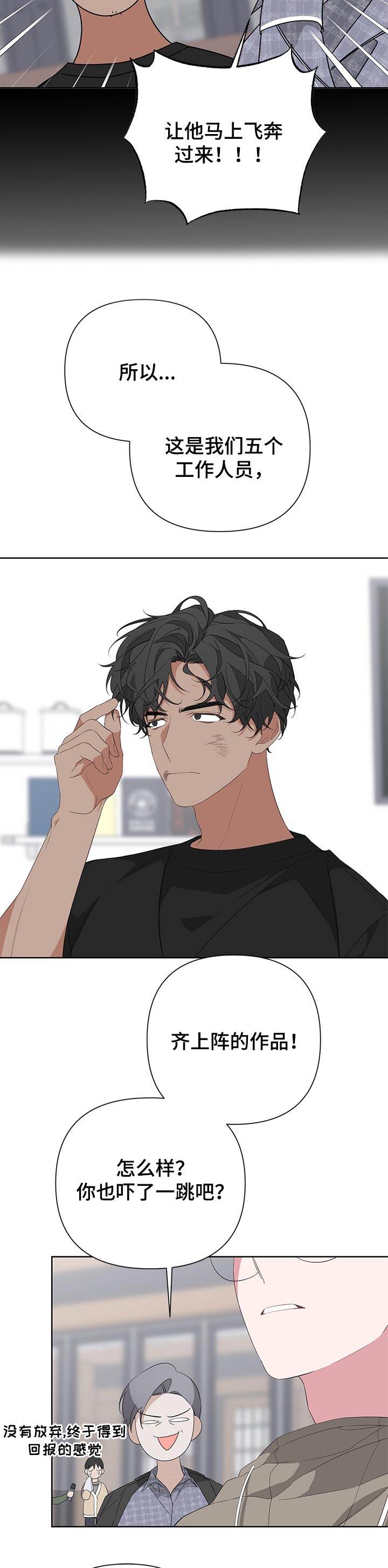 Bedeuro漫画,第31章：脸伤4图