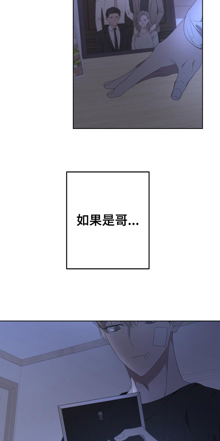 Bedeuro漫画,第146章：【第二季】我去不了5图