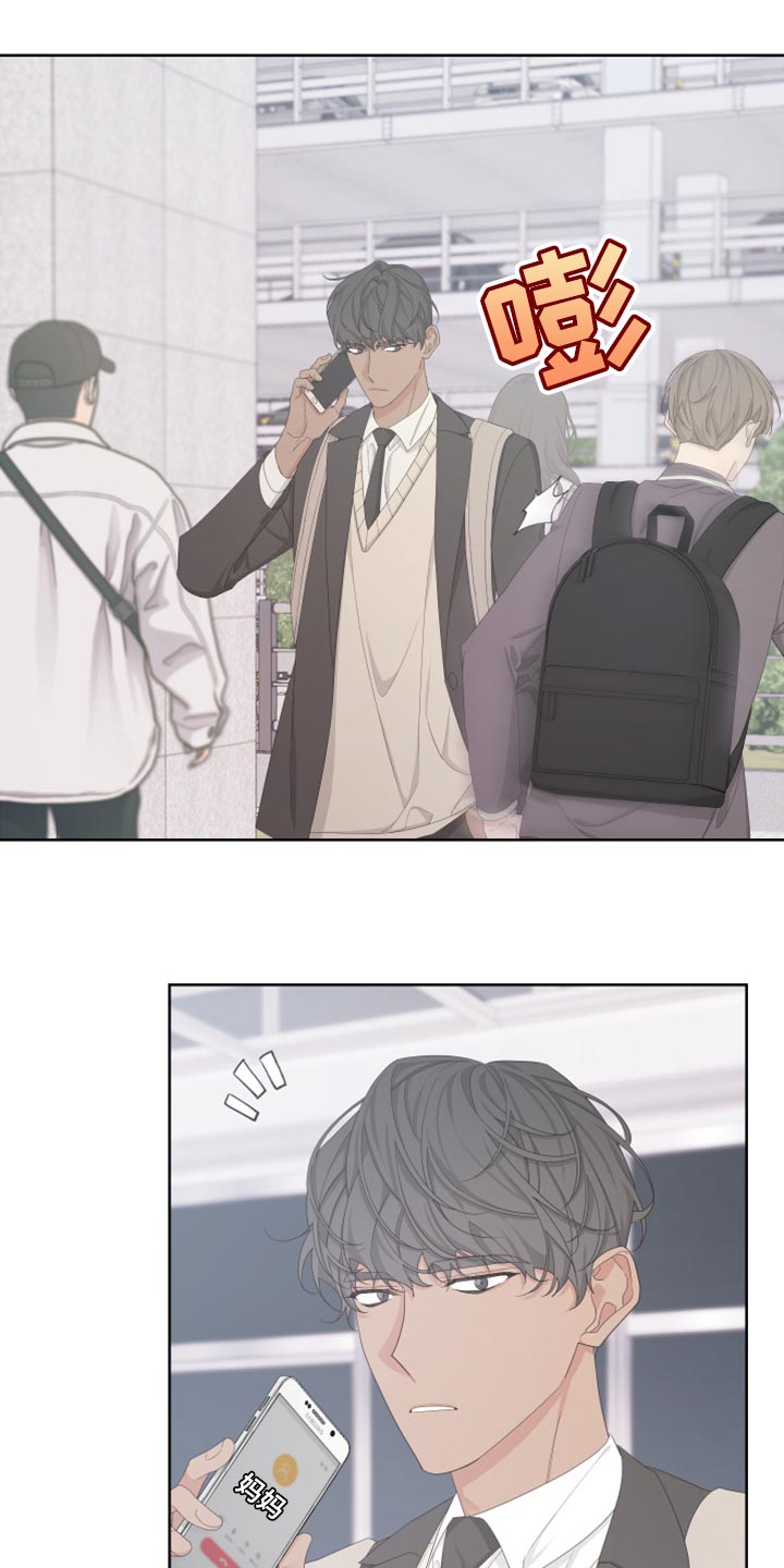 Bedeuro漫画,第112章：【第二季】不要再见我了2图