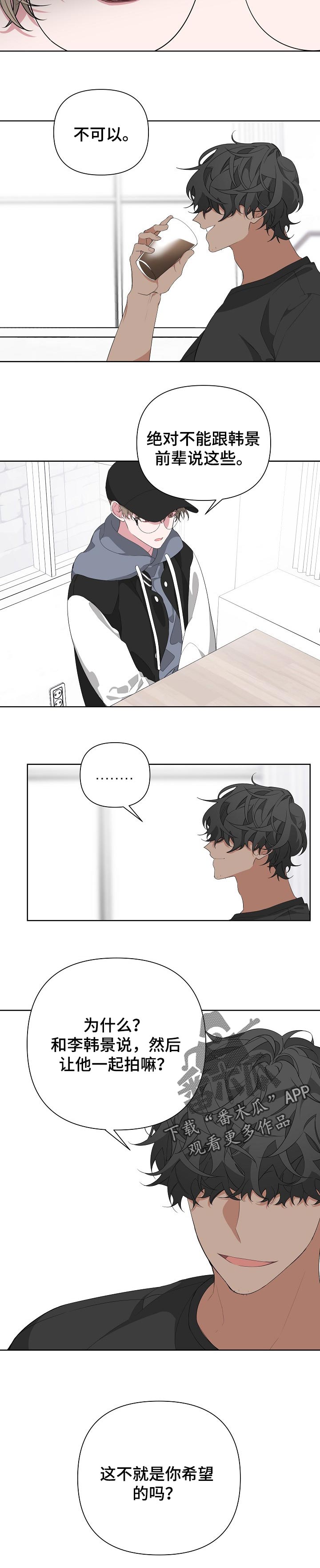 Bedeuro漫画,第23章：你希望的4图