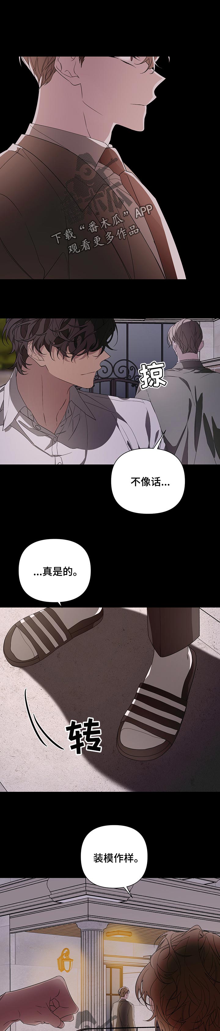 Bedeuro漫画,第46章：帮忙1图