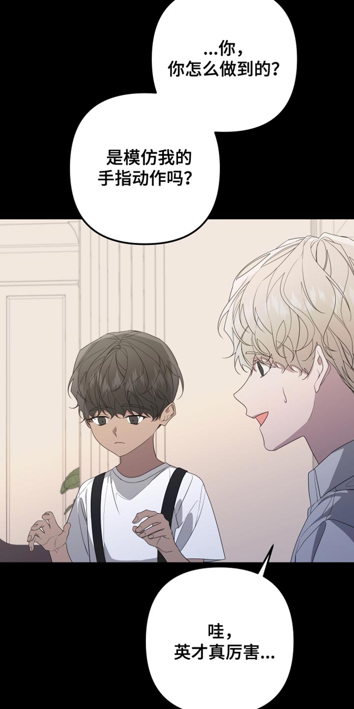 Bedeuro漫画,第161章：【第二季】都好无趣3图