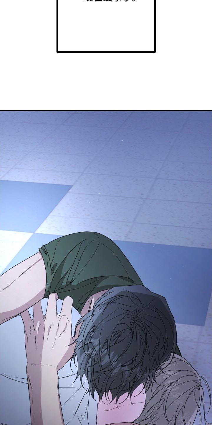Bedeuro漫画,第175章：【第二季】手铐5图