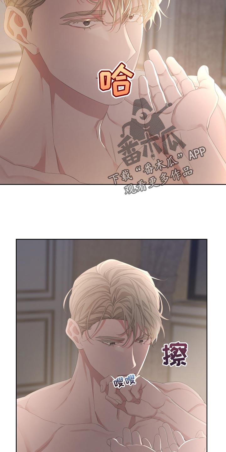 Bedeuro漫画,第89章：【第二季】逃不出我的手掌心1图