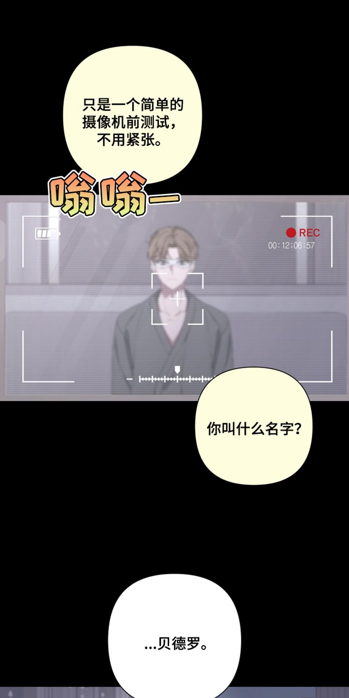 Bedeuro漫画,第131章：【第二季】噩梦1图