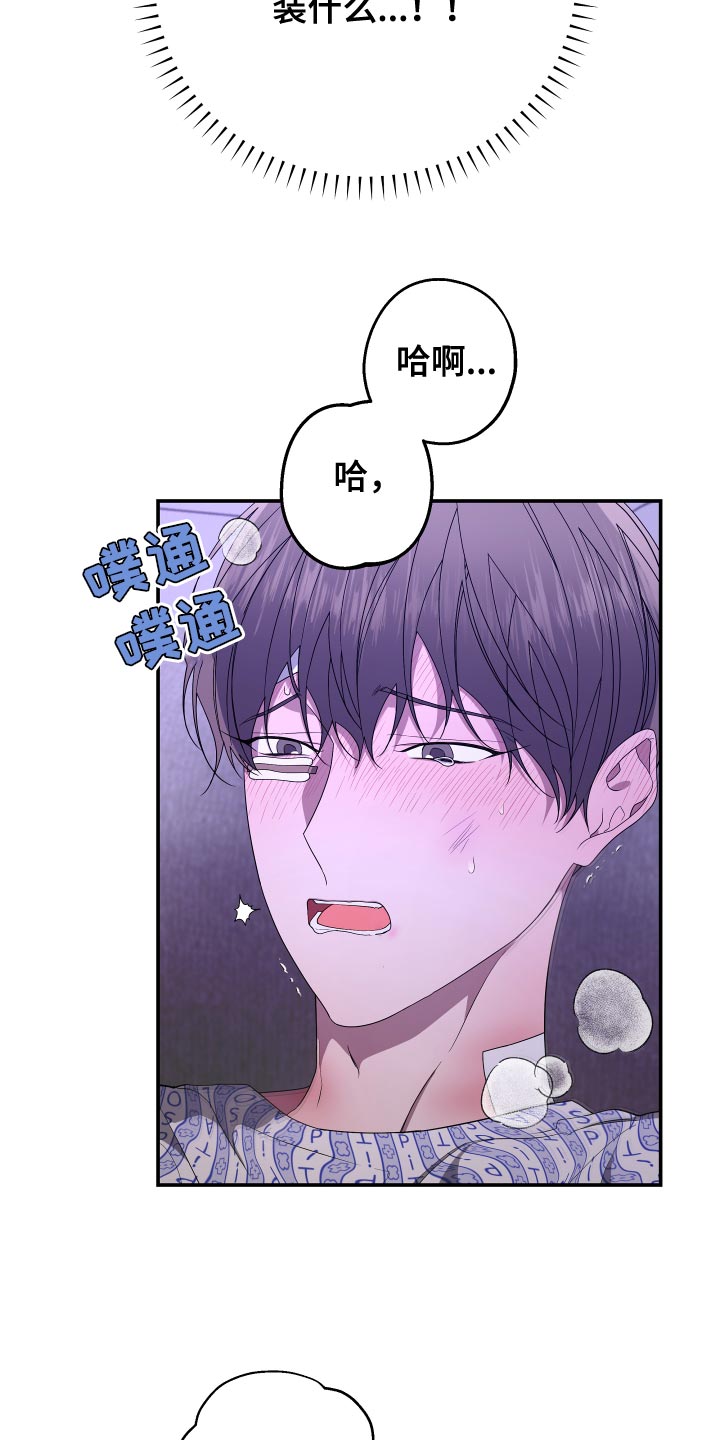 Bedeuro漫画,第181章：【第二季】不讨厌我吗？5图