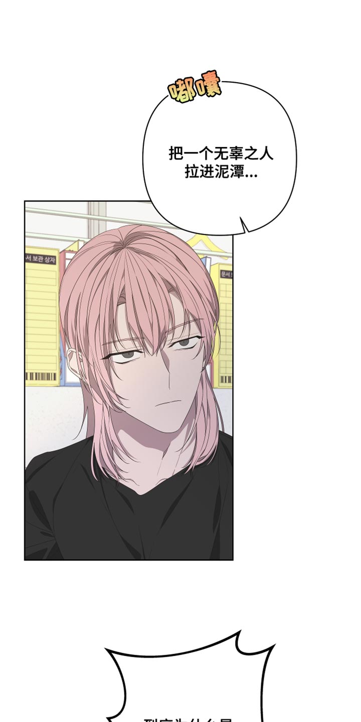 Bedeuro漫画,第144章：【第二季】来晚了2图