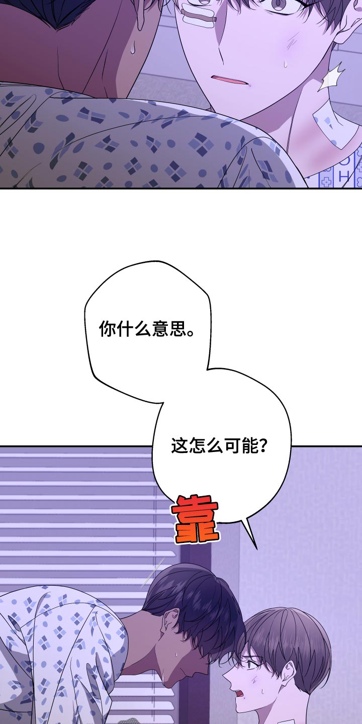 Bedeuro漫画,第182章：【第二季】你是谁？4图