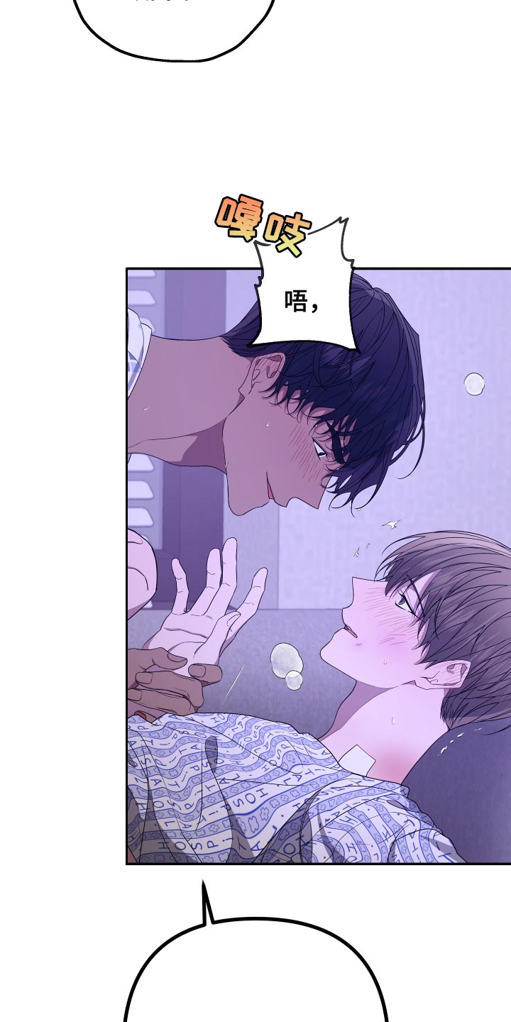 Bedeuro漫画,第181章：【第二季】不讨厌我吗？2图